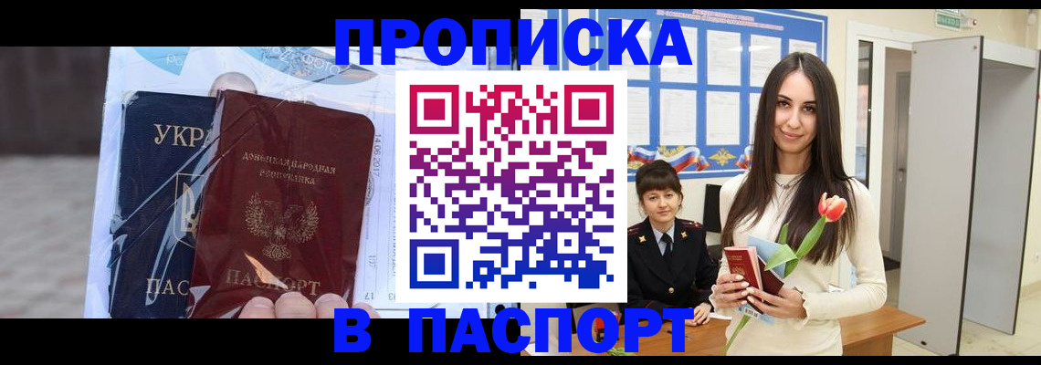 временная регистрация законно в Печорах