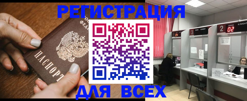 временная регистрация поиск в Печорах