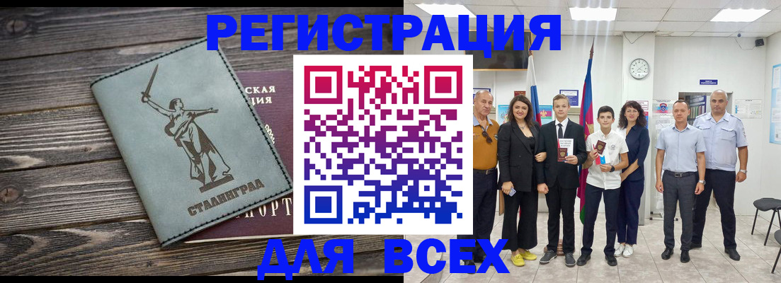 временная регистрация недорого в Печорах